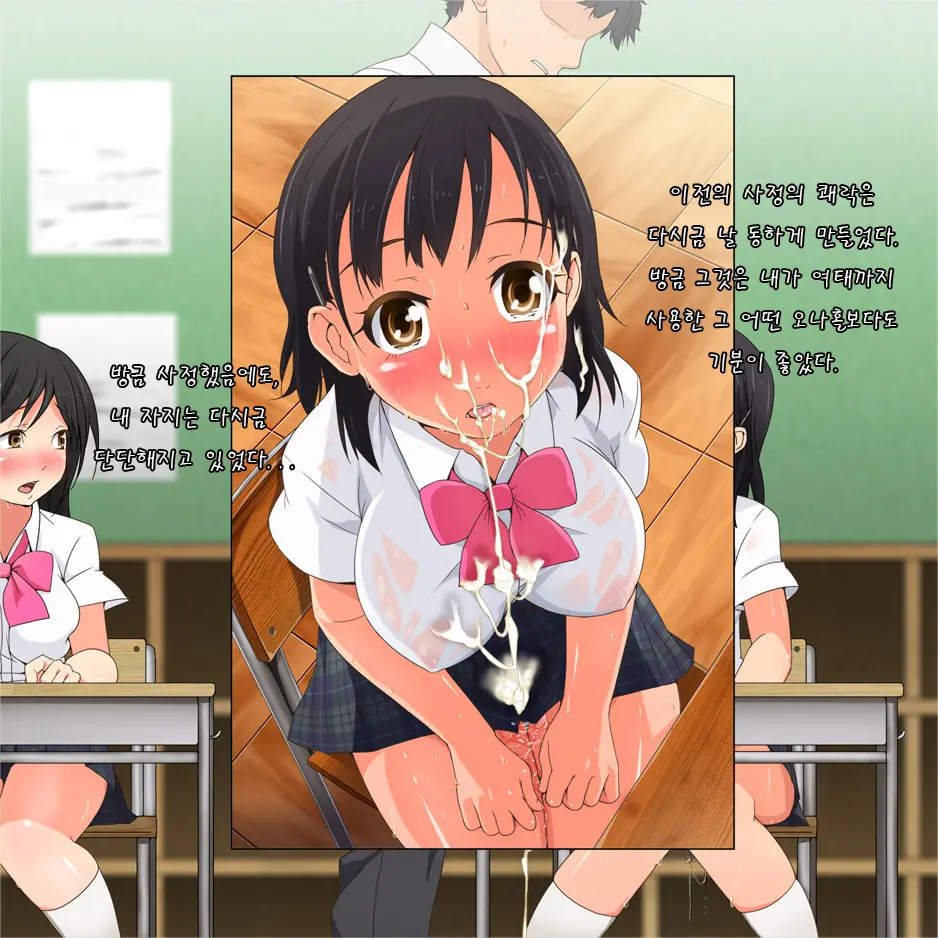 Yatara Hatsuiku No Ii Joshi Kougakusei To Itsudemo Daredemo Kozukuri SEX Dekiru Gakkou